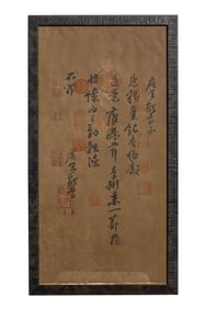 HUANG TINGJIAN (1045-1105), ATTRIBUTED TO, CALLIGRAPHY