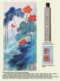 ZHANG DAQIAN (1899-1983), ATTRIBUTED TO, LOTUS