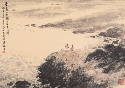 FU BAOSHI (1904-1965), ATTRIBUTED TO, LANDSCAPE