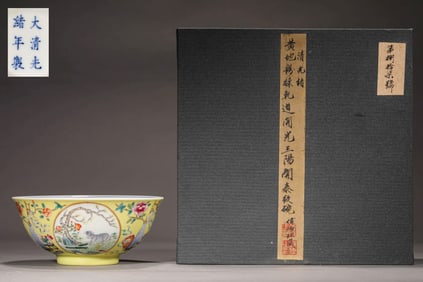 A YELLOW-GROUND FAMILLE ROSE THREE RAMS BOWL