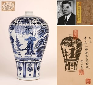 A BLUE AND WHITE FIGURES STORY VSSE, MEIPING