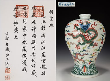 A BLUE AND WHITE WUCAI DRAGON VASE