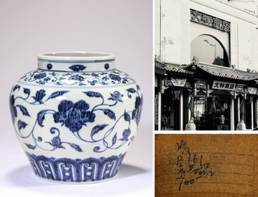 A BLUE AND WHITE ENTWINED LOTUS JAR