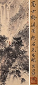 FU BAOSHI (1904-1965), ATTRIBUTED TO, SCHOLARS