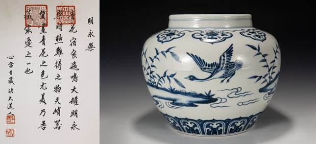 A LARGE BLUE AND WHITE PHOENIX JAR