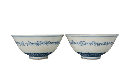 A PAIR OF BLUE AND WHITE SANSKRIT BOWLS