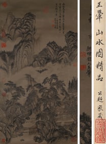 LANDSCAPE, INK AND COLOR  ON PAPER, HANGING SCROLL, WANG HUI