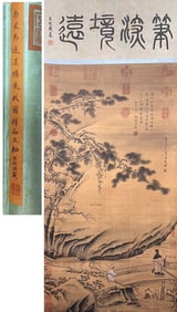 MA YUAN (1160-1225), ATTRIBUTED TO, LANDSCAPE