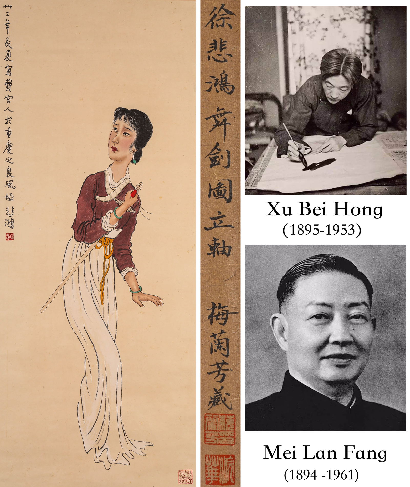 XU BEIHONG (1895-1953), ATTRIBUTED TO, SWORD DANCE (1 of 7)