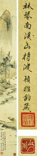 LIN SHU (1852-1924), ATTRIBUTED TO, LANDSCAPE: LIN SHU (1852-1924), ATTRIBUTED TO, LANDSCAPE Dimensions: 96 × 10 cm (37 13/16 × 3 15/16 in.) All measurements are approximate. Any condition statement is given as a courtesy to a client, is only an