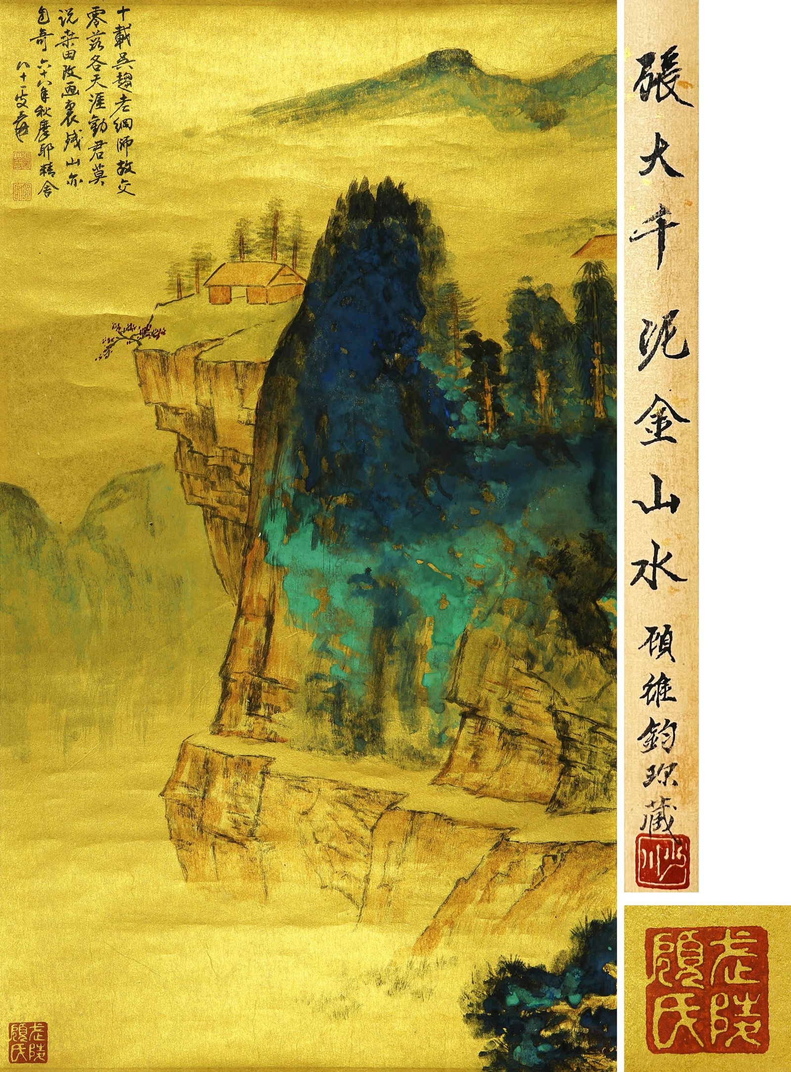 ZHANG DAQIAN (1899-1983), ATTRIBUTED TO, LANDSCAPE (1 of 7)