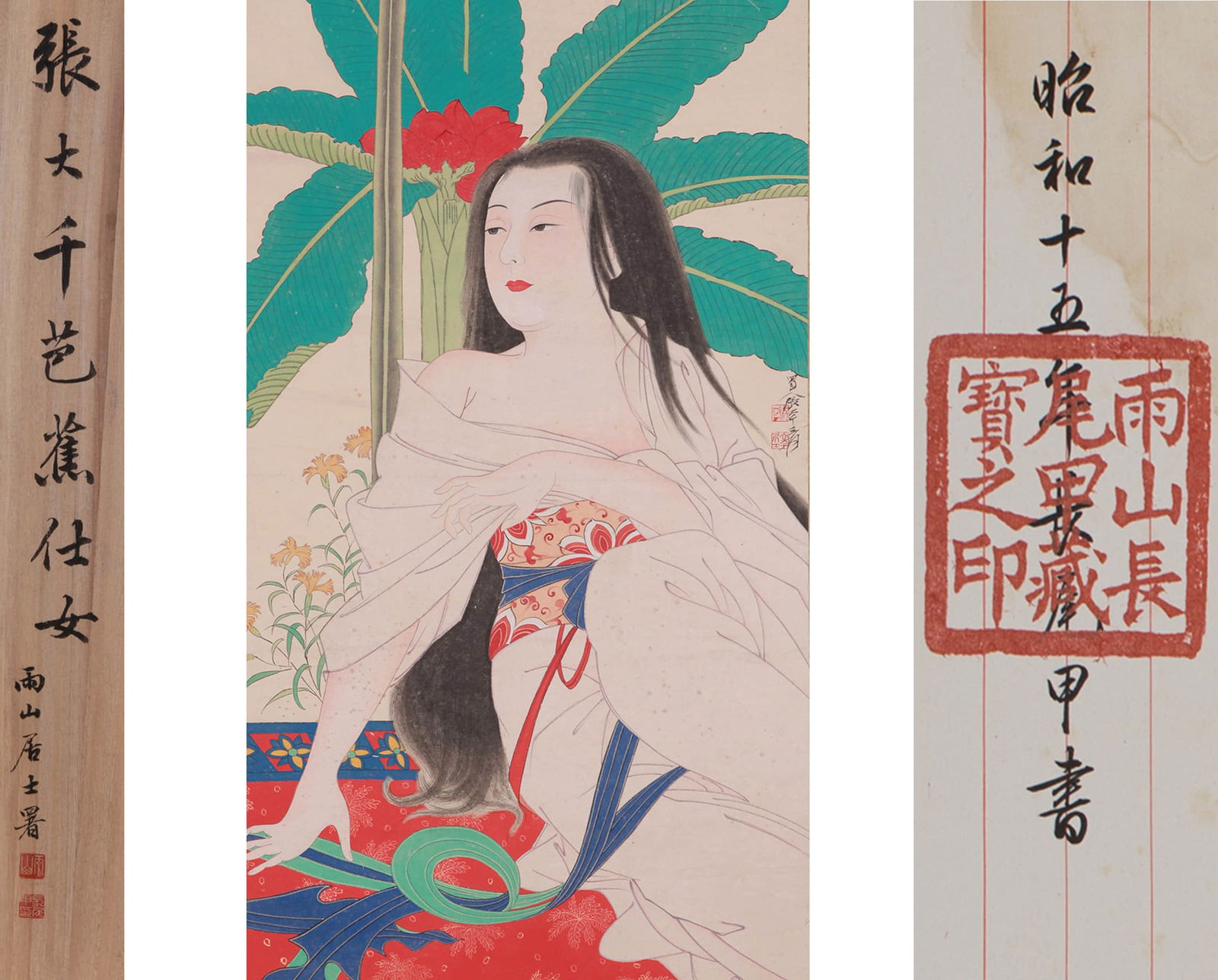 ZHANG DAQIAN (1899-1983), ATTRIBUTED TO, LADY UNDER BANANA TREE (1 of 11)