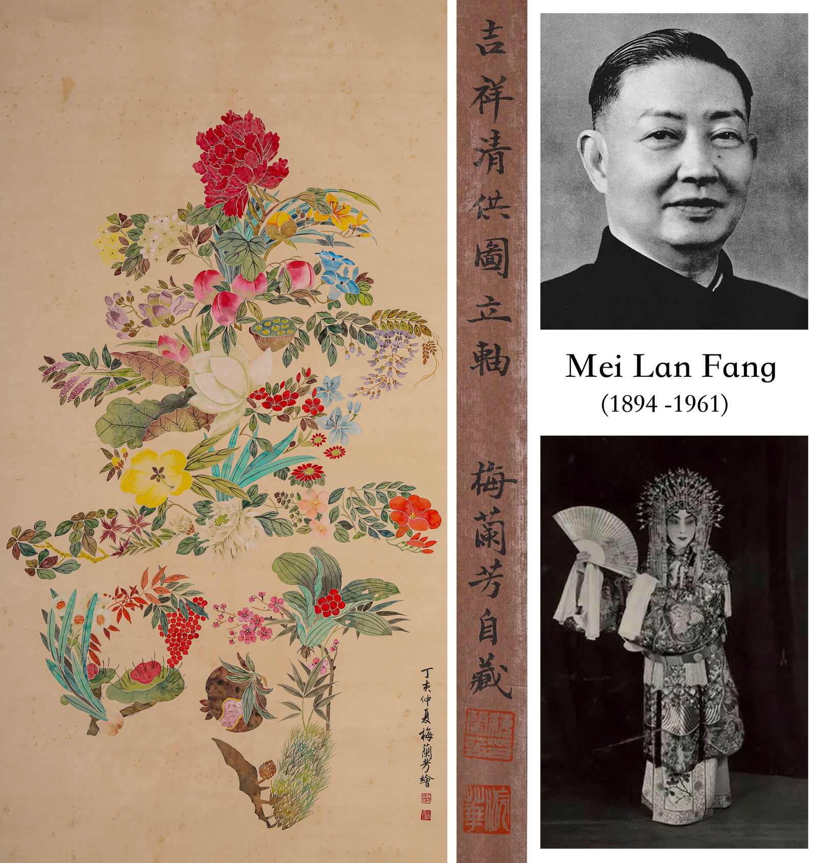 MEI LANFANG (1894-1961), ATTRIBUTED TO, LONGEVITY GRAPH (1 of 7)