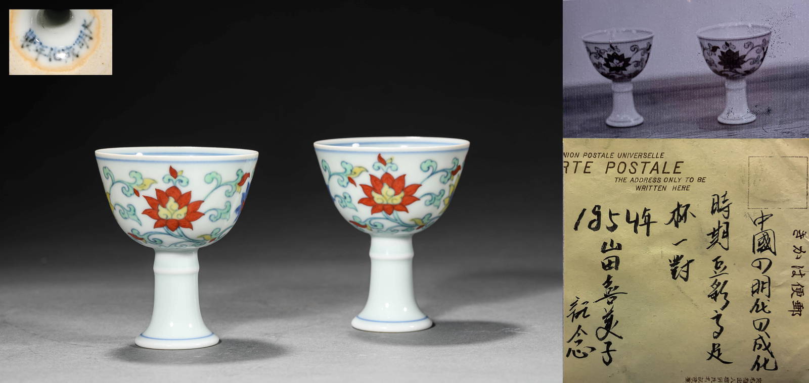 A Pair Of Doucai Stem Cups Auction
