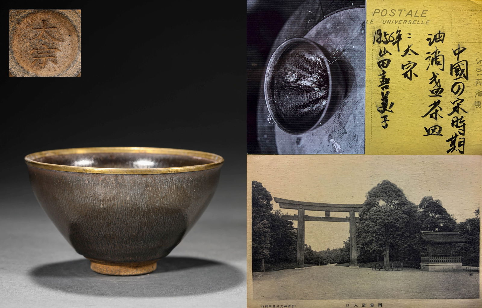 A OIL DROP TEA BOWL (1 of 8)