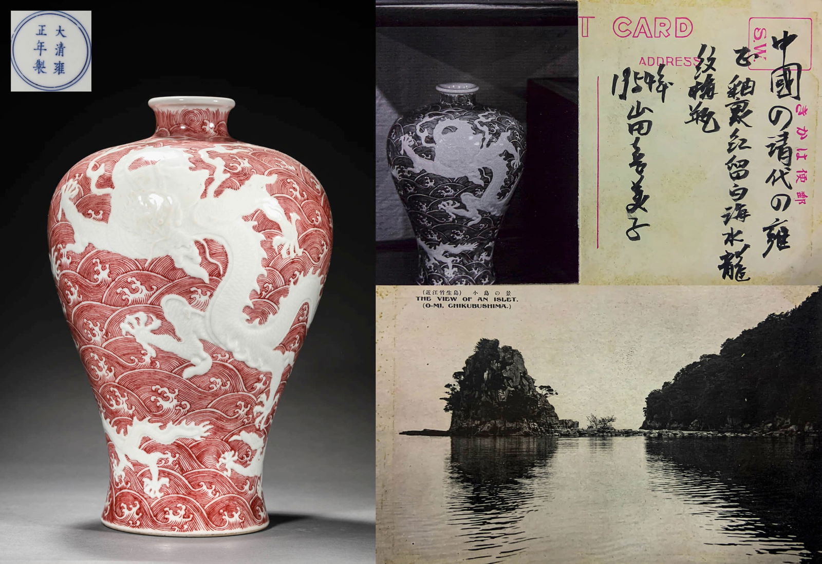 A COPPER-RED 'SEA AND DRAGON' MEIPING VASE WITH RESERVE DECORATION (1 of 10)