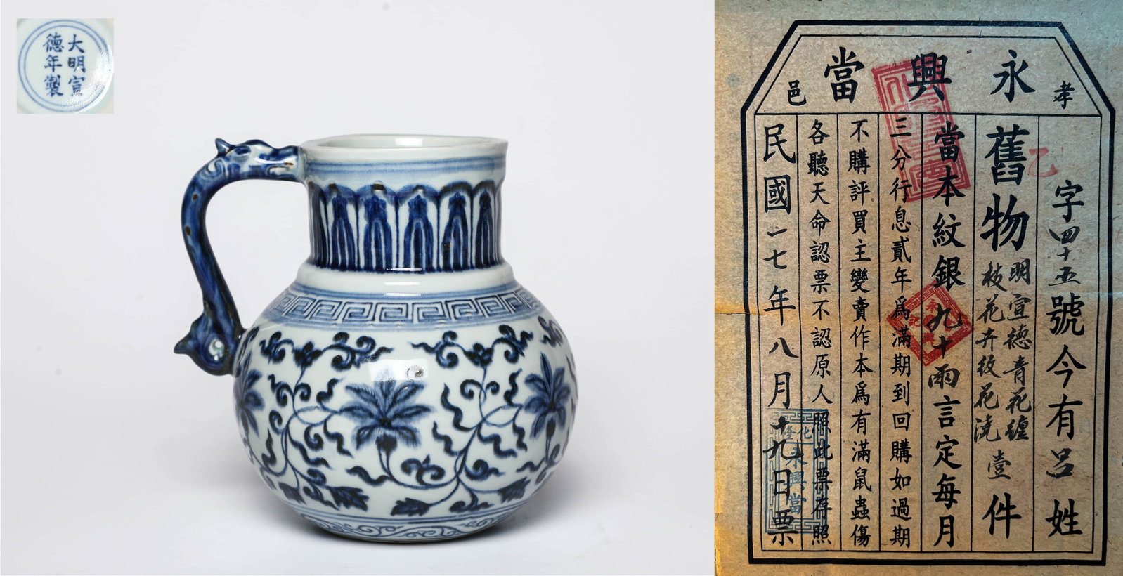 A BLUE AND WHITE FLOWER EWER: A BLUE AND WHITE FLOWER EWER Dimensions: Height 16 cm, Diameter 8 cm, Base Diameter 7 cm (6 1/4 × 3 1/8 × 2 3/4 in.). All measurements are approximate. Condition report:Any condition statement is gi