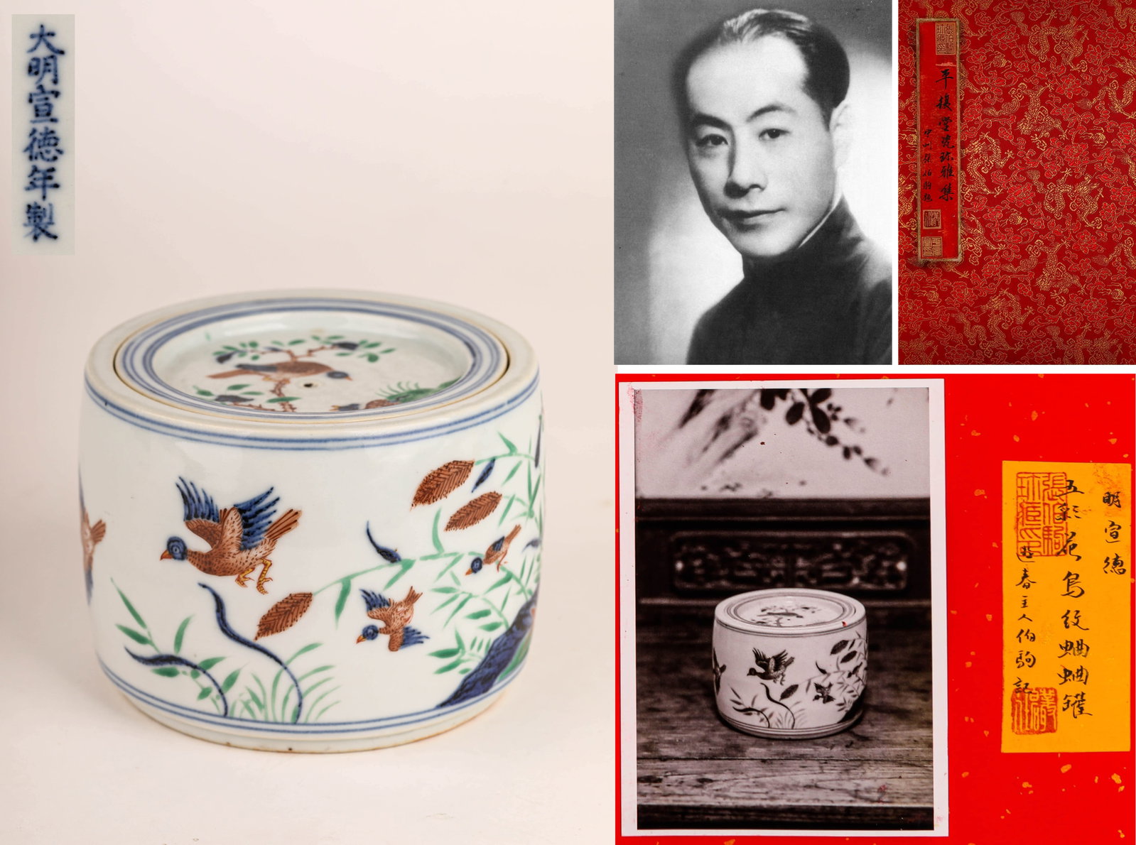 A WUCAI BIRDS CRICKET POT: A WUCAI BIRDS CRICKET POT Natural Aging Dimensions: Diameter 13.5 cm, Base Diameter 12.5 cm, Height 10.5 cm (5 1/3 × 4 7/8 × 4 1/8 in.). All measurements are approximate. Condition report:Any condit