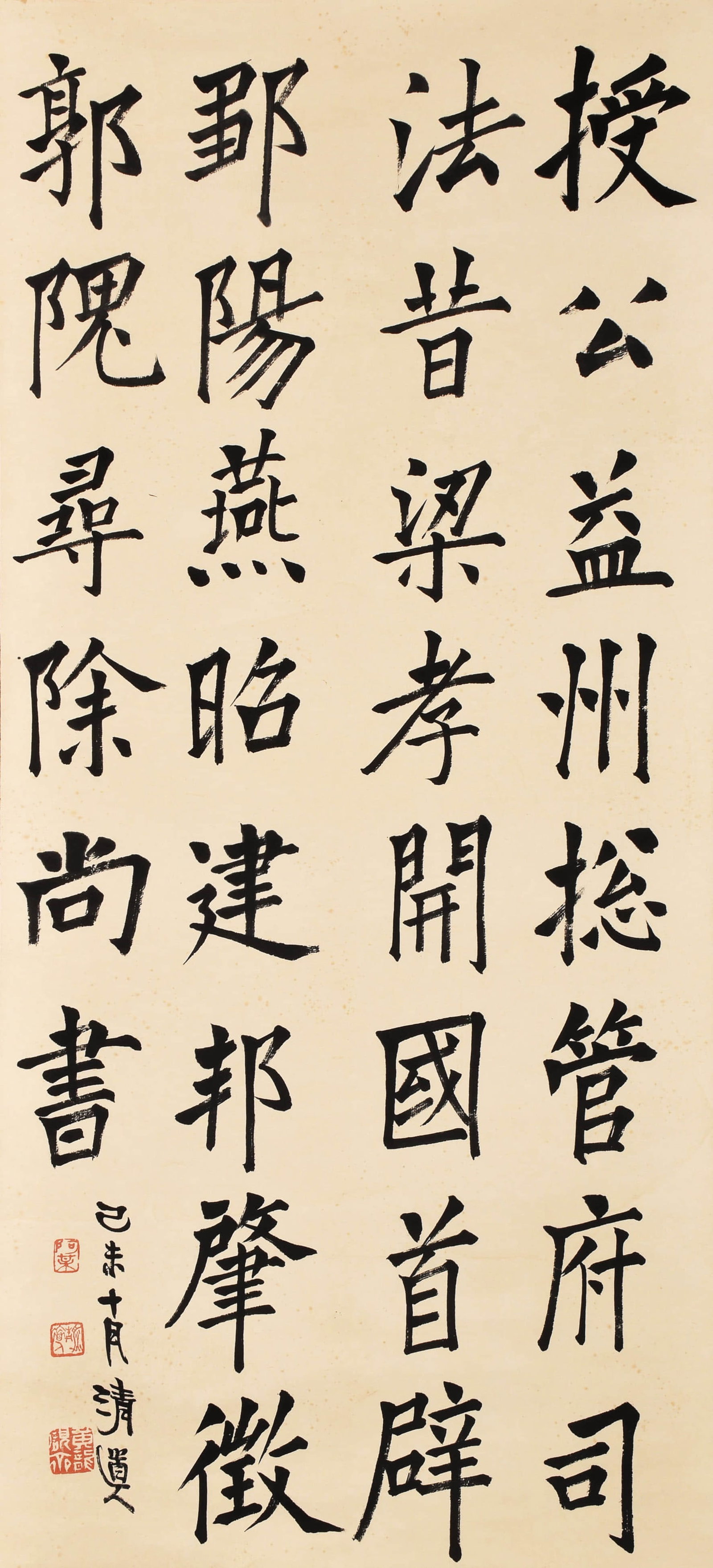 LI RUIQING (B. 1940), ATTRIBUTED TO, REGULAR SCRIPT: LI RUIQING (B. 1940), ATTRIBUTED TO, REGULAR SCRIPT Ink on paper, hanging scroll. Dimensions: Width 91 cm, Height 42 cm (35 7/8 × 16 1/2 in.). All measurements are approximate. Condition report:Any c
