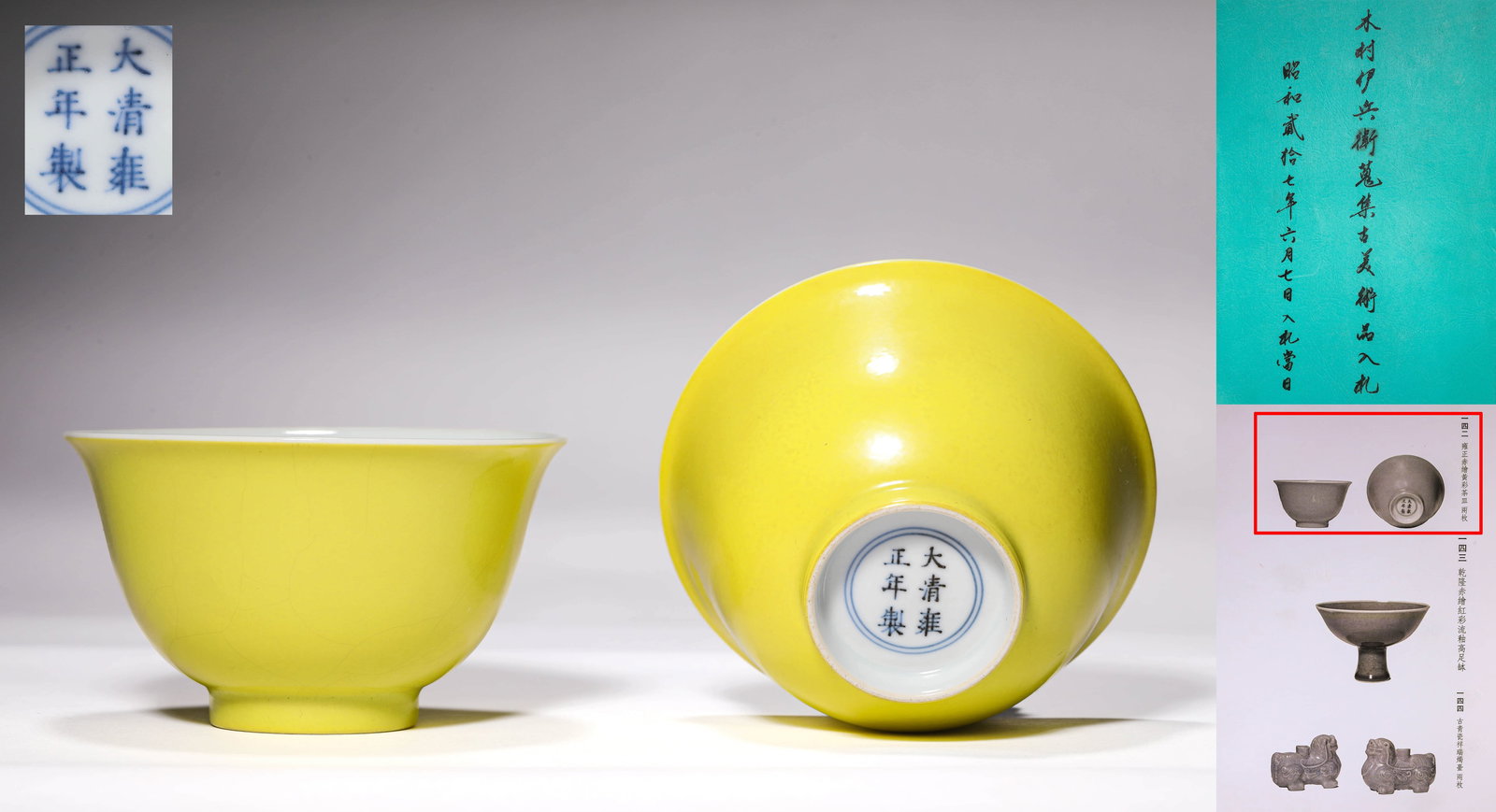 A PAIR OF LEMON-YELLOW BELL CUPS: A PAIR OF LEMON-YELLOW BELL CUPS Dimensions: 5.2 x 9.9 x 2 cm (2 1/16 x 3 7/8 x 3/4 in.) All measurements are approximate. Condition report: Natural Aging. Any condition statement is given as a courte