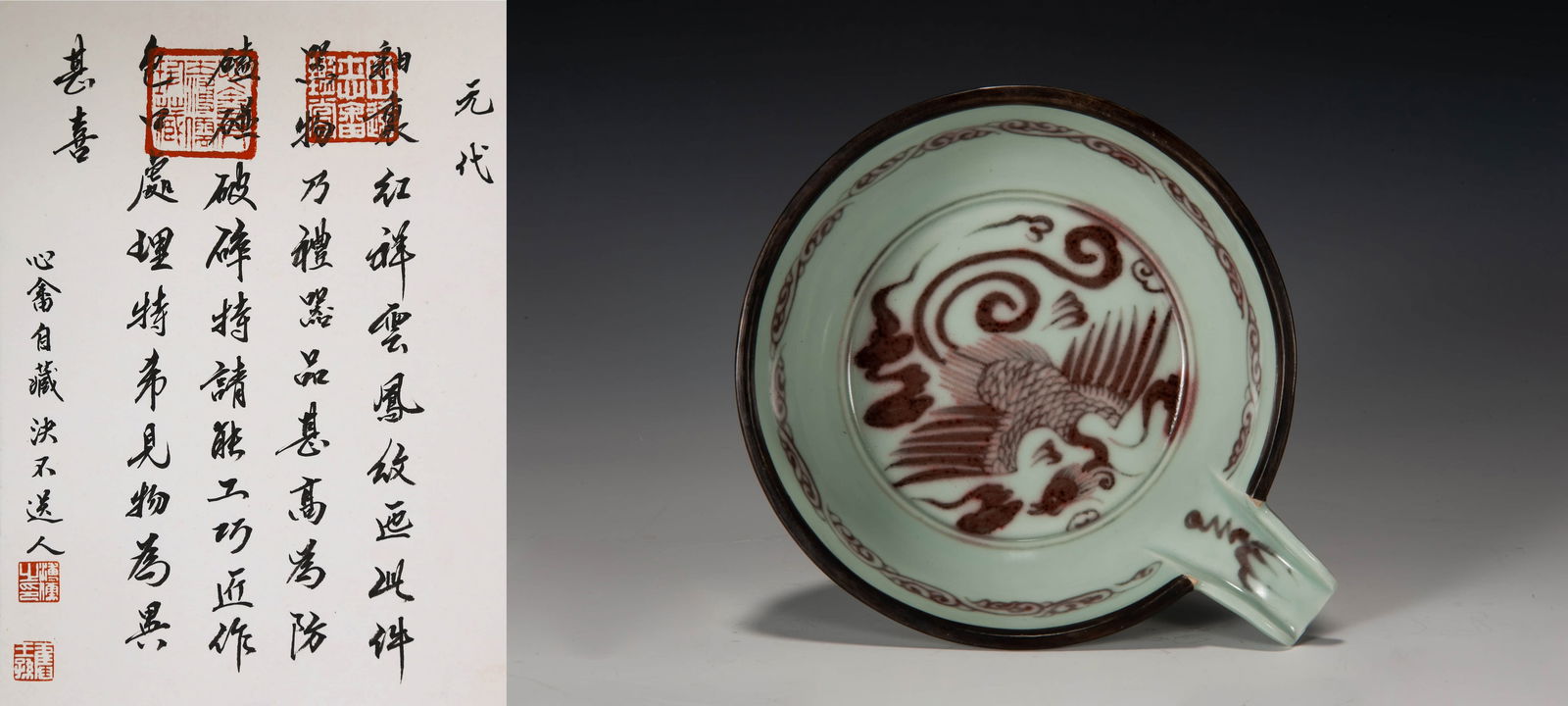 A IRON-RED CLOUD PHOENIX PATTERN URN (1 of 8)