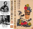 QI BAISHI (1864–1957), ATTRIBUTED TO, CHRYSANTHEMUM WINE FOR LONGEVITY