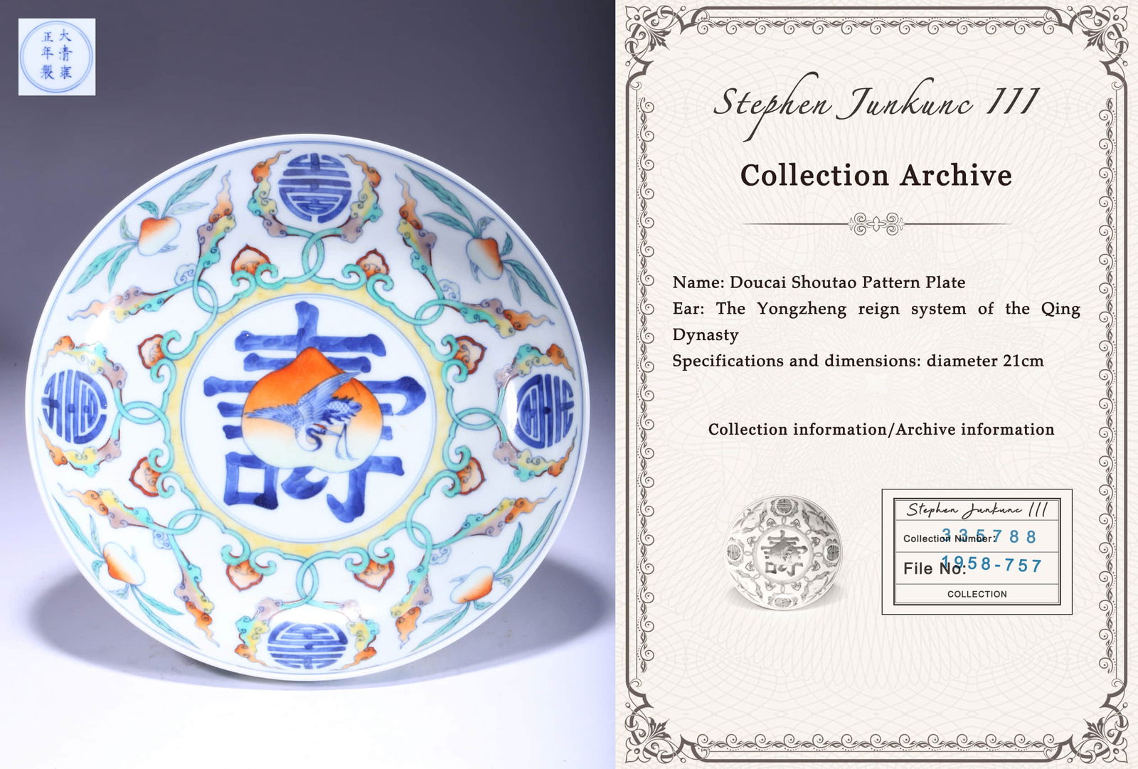 A DOUCAI PEACH AND LONGEVITY BOWL (1 of 5)