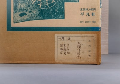 Artifacts Excavated from the Shanghai Museum: Ceramics and Bronzes