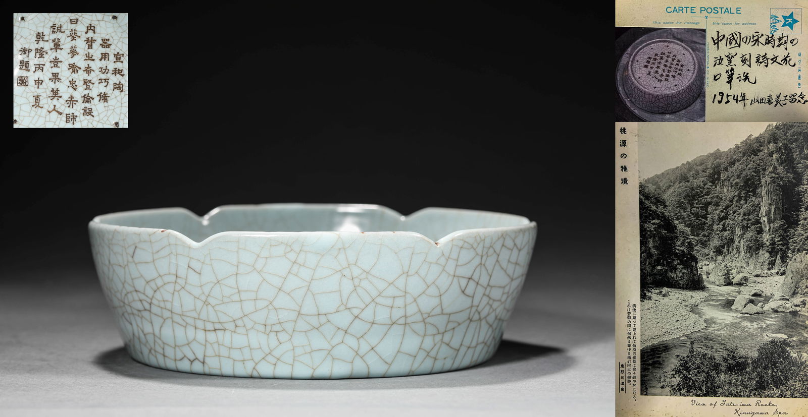 A CARVED RU-TYPE 'POEM' BOWL, SONG DYNASTY (1 of 8)