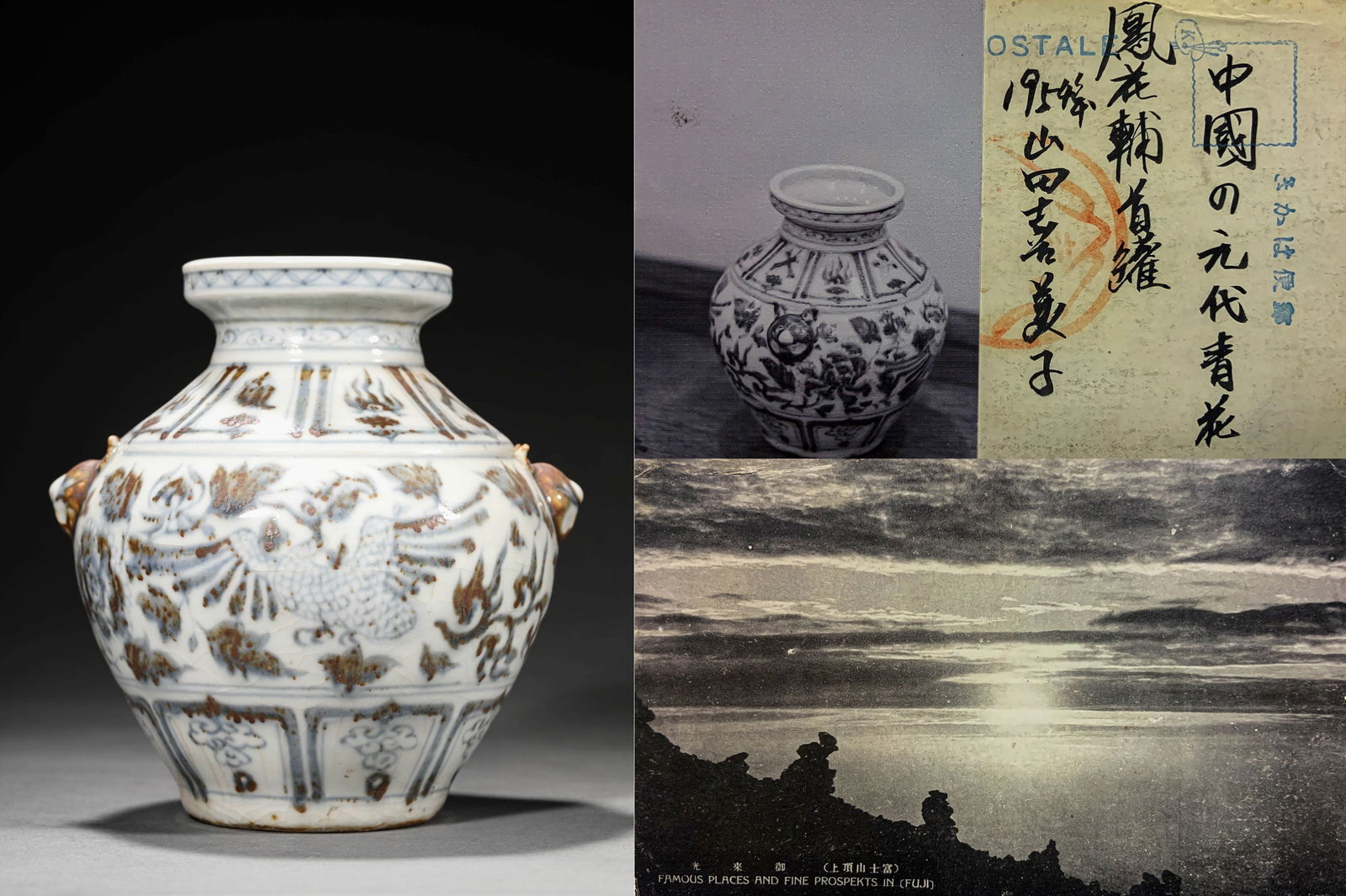 A BLUE AND WHITE 'PHOENIX' HANDLED JAR (1 of 9)