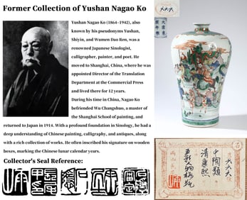 A WUCAI 'FIGURAL' VASE, MEIPING