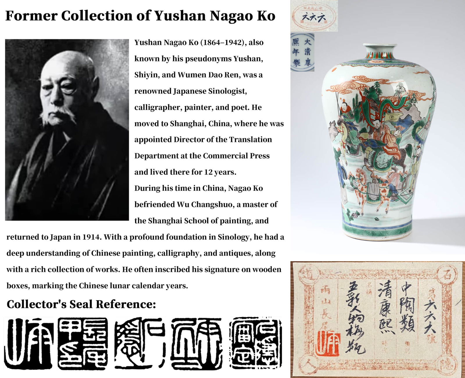 A WUCAI 'FIGURAL' VASE, MEIPING