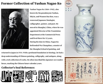 A BLUE AND WHITE 'LANDSCAPE' ROULEAU VASE