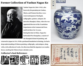 A BLUE AND WHITE 'FIGURAL' JAR