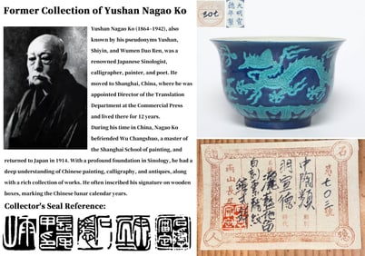 A RESERVED-DECORATED POWDER-BLUE 'DRAGON' BELL-SHAPED BOWL