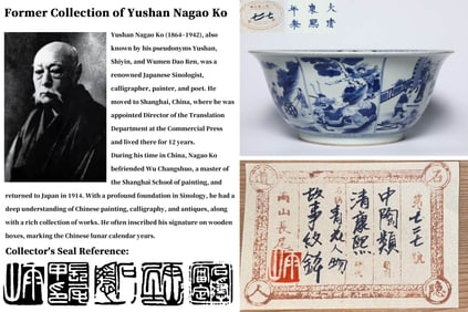 A BLUE AND WHITE 'FIGURAL' BOWL