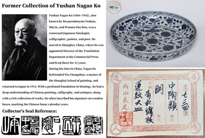 A BLUE AND WHITE 'LOTUS' DISH