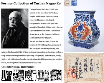 A IRON-RED BLUE AND WHITE 'PHOENIX' SQUARE VASE, ZUN