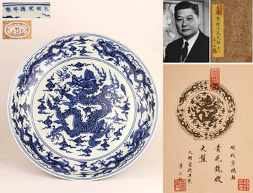A BLUE AND WHITE CLOUD 'DRAGON' DISH