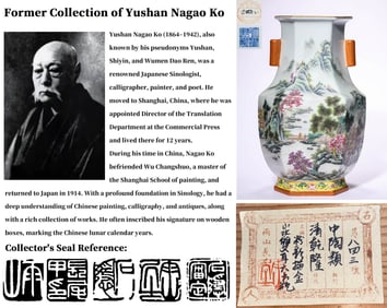 A GILT-DECORATED FAMILLE ROSE 'LANDSCAPE' HANDLED HEXAGONAL VASE