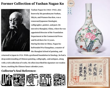 A FAMILLE ROSE 'FLORAL' BOTTLE VASE