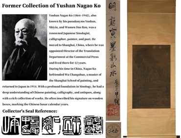 ATTRIBUTED TO TANG YIN (1470-1524), INK COLOR LANDSCAPE