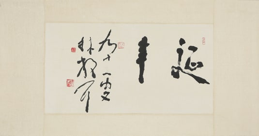 ATTRIBUTED TO LIN SANZHI (1898-1989), CALLIGRAPHY