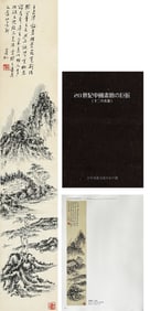 ATTRIBUTED TO HUANG BINHONG (1865-1955), LANDSCAPE