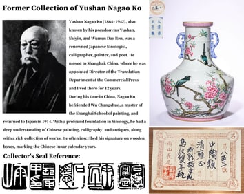 A GILT-DECORATED FAMILLE ROSE 'FLOWER AND BIRD' HANDLED VASE