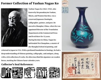 AN INCISED BLUE-GLAZED 'SANDUO' VASE, YUHUCHUNPING