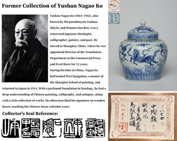 A BLUE AND WHITE 'HORSE' JAR AND COVER