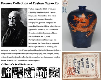 A POWDER-BLUE AND IRON-RED 'DRAGON' VASE, MEIPING