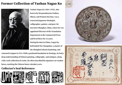 A SILVERED BRONZE 'LION AND GRAPEVINE' MIRROR