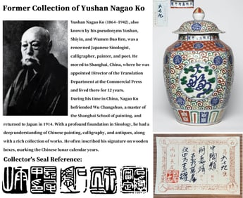 A WUCAI 'SHOU' SQUARE JAR AND COVER